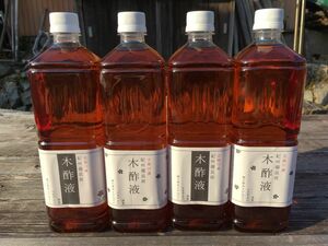 紀州備長炭　木酢液　1リットル×4個　4リットル　窯元直送！