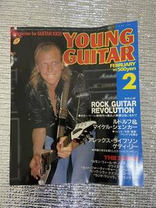 ヤングギター 昭和60年(1985年)2月号 ROCK GUITAR REVOLUTION#YOUNG GUITAR