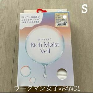 ◎箱入り新品　ワークマン×FANCLタンクトップ白　S