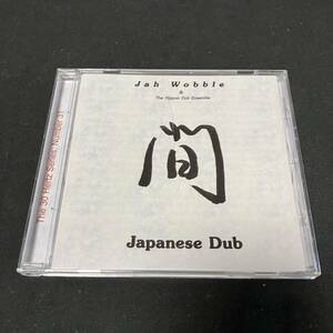 S15d CD JAH WOBBLE & NIPPON DUB ENSEMBLE JAH WOBBLE & NIPPON DUB ENSEMBLE JAPANESE DUB