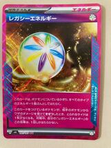 ポケモンカードゲームスカーレット&バイオレット 拡張パック　変幻の仮面　レガシーエネルギーACE SPEC_画像1