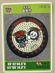  manhole card Morioka city .... history culture pavilion 