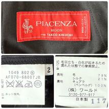 TAKEO KIKUCHI PIACENZA MOON タケオキクチ イタリア製高級生地 ITALY シルク混 スーツ セットアップ ストライプ 背抜き サイズ2_画像10