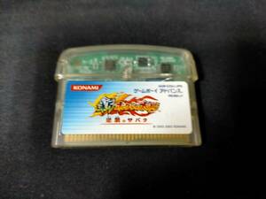 ★GBA ゲームボーイアドバンス 新 ボクらの太陽-逆襲のサバタ-　ソフトのみ　Used 