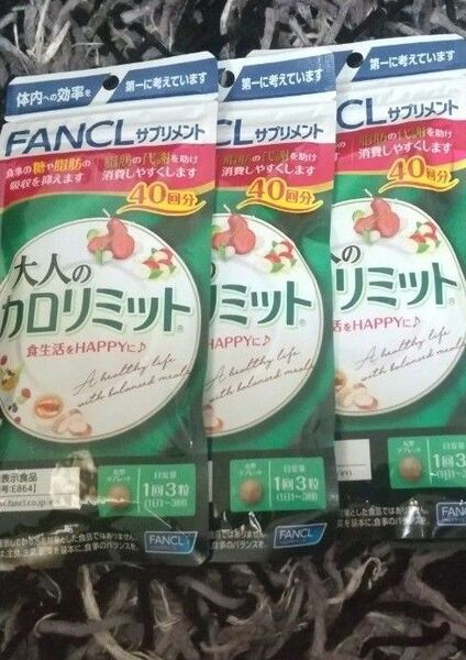 FANCL 大人の カロリミット40回分×3袋