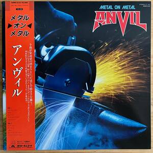 LP■HR/HM/ANVIL/METAL ON METAL/POLYDOR 28MM 0230/国内82年ORIG OBI帯 美盤/アンヴィル/メタルオンメタル/HEAVY METAL/CHRIS TSANGARIDES