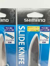 送料無料！シマノ CT-911R CT-912R Type-F スライドナイフ シーグリーン ステンレス&フッ素加工セット_画像2