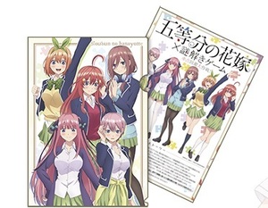 五等分の花嫁 新宿マルイ コラボ 謎解きゲーム 特典 クリアファイル ＋ 問題用紙 【中野 一花 二乃 三玖 四葉 五月 ＊送料無料有】