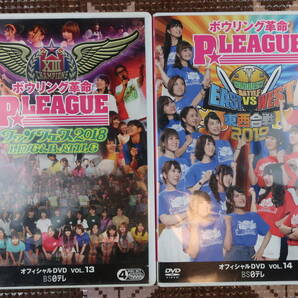 ●HS/    DVD ボウリング革命 P★LEAGUE オフィシャルDVD Vol.3・7・9・10・11・13・14・15・16・17 BS日本 まとめセットの画像6