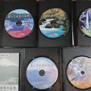 ●HS/    ユーキャン 日本の名所名景 12枚セット/日本の旅 12枚セット/美しき日本の自然 10枚セット DVDラック コレクションの画像9