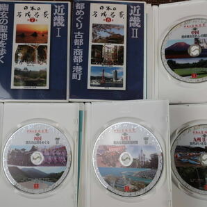 ●HS/    ユーキャン 日本の名所名景 12枚セット/日本の旅 12枚セット/美しき日本の自然 10枚セット DVDラック コレクションの画像4