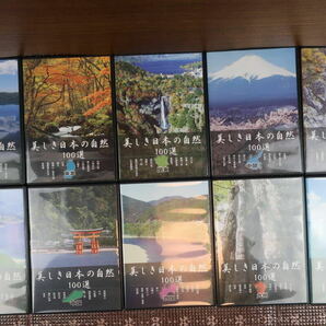 ●HS/    ユーキャン 日本の名所名景 12枚セット/日本の旅 12枚セット/美しき日本の自然 10枚セット DVDラック コレクションの画像8