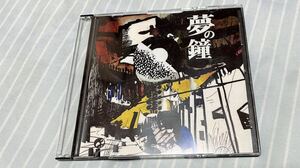 きくお　夢の鐘　CD