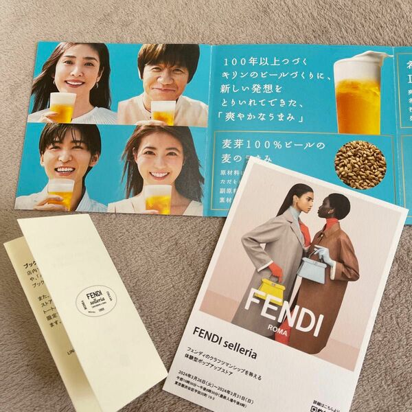 お値下げ晴れ風ビール FENDIイベントリーフレット