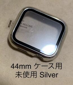 アップルウォッチ Apple Watch 4/5/6/SE 44mm カバー 保護ケース+ガラスフィルム一体化_ シルバー__ 4