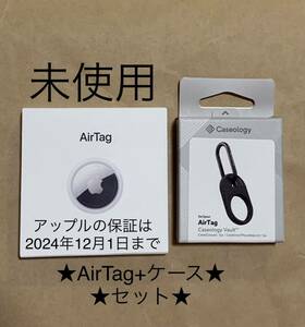 未使用★AirTag エアータグ+ケース★セット★国内正規品★アップル Apple★本体 1個__1