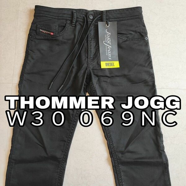 極美品 DIESEL Ｗ３０ ディーゼル ジョグ ジーンズ THOMMER JOGG JEANS 069NC 送料込み