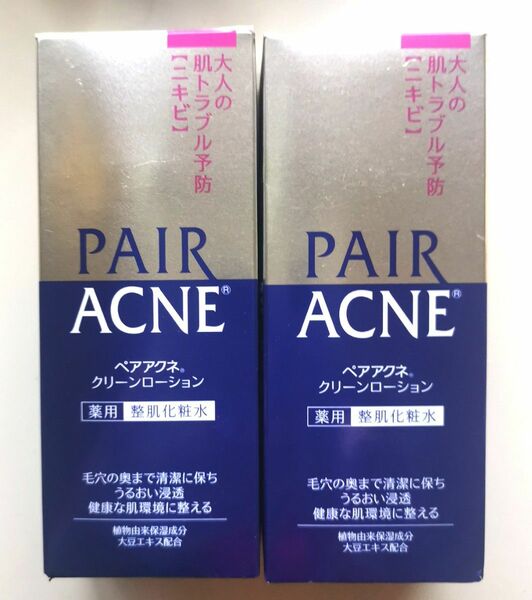 2本セット【医薬部外品】ペアアクネ クリーンローション 160ml (薬用整肌化粧水) 