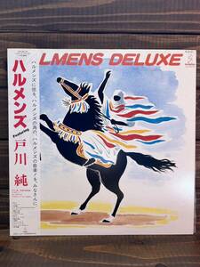 ハルメンズ feat. 戸川純 / HALMENS DELUXE (LP) 帯付 INVITATION ハルメンズ・デラックス 