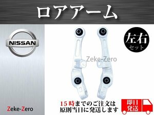 【日産 フェアレディZ Z33 HZ33】フロント ロアアーム コントロールアーム 54500-AL500 54501-AL500 左右セット