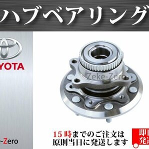 新品【ハイエース 200系 TRH2系 KDH2系 4WD】フロントハブASSY ハブベアリングユニット 組み込み済 43502-26120 左右共通の画像1