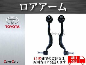 [ Lexus LS460 USF40 previous term ] front lower arm NO1 left right 2 pcs set 48640-59015 48620-59015 1 year with guarantee 