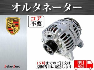 ポルシェ 911 カレラS 996 3.6 オルタネーター ダイナモ 99660301200 99660301201 99660301203 99660301205 0124515001 0124515015 01245