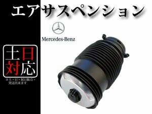 【メルセデス・ベンツ Cクラス S205 C180 C200 C220d C250 C350e C450AMG C43AMG C63AMG C63SAMG】2053200125 リア エアサス 右