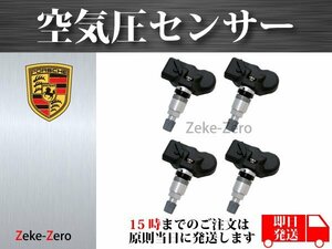 【ポルシェ マカン 95B 2014年～】 TPMS 空気圧センサー タイヤプレッシャーセンサー １台分4個セット 315Mhz 9A790727503