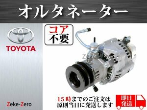 [ Hiace LH117G LH119V LH120G] alternator Dynamo 100213-1230 100213-1050 27060-54051 27040-54190 27040-54191 core is not required 