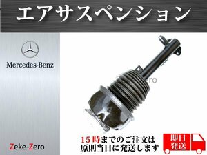 【W212 E220 E250 E300 E350 E400 E550 E63】フロント エアサス エアサスペンション フロント 左 2123203138 2123202238 2123201738