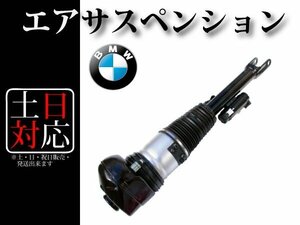 【BMW G11 G12 730Li 740Li 740Le с 2WD VDC】 Передняя пневматическая подвеска Передняя левая 37106874587 77687755305