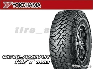 送料無料(法人宛) 納期要確認 ヨコハマ ジオランダー M/T G003 185/85R16 105/103N LT ■ YOKOHAMA GEOLANDAR MT 185/85-16 【26881】