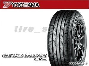 送料無料(法人宛) 納期要確認 ヨコハマ ジオランダー CV G058 225/55R17 97V ■ YOKOHAMA GEOLANDAR 225/55-17 【34417】