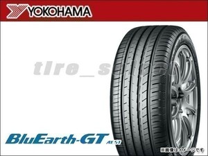 送料無料(法人宛) 納期要確認 ヨコハマ ブルーアースGT AE51 175/60R15 81H ■ YOKOHAMA BluEarth-GT AE-51 175/60-15 【37002】