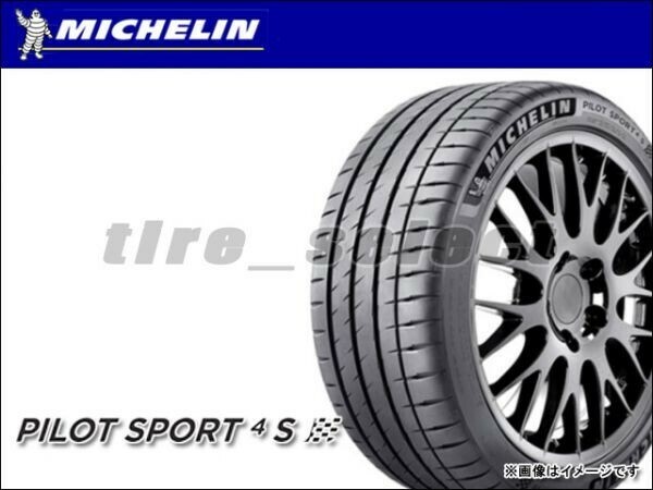 送料無料(法人宛) 在庫限 ミシュラン パイロットスポーツ4S 2023年製 245/40ZR18 (97Y) XL ■ MICHELIN PILOT SPORT 245/40-18 【30777】