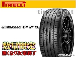 送料無料(法人宛) 在庫限 ピレリ チントゥラート P7 P7C2 2023年製 225/50R18 99W XL ★ BMW承認■ PIRELLI Cinturato 225/50-18 【35875】