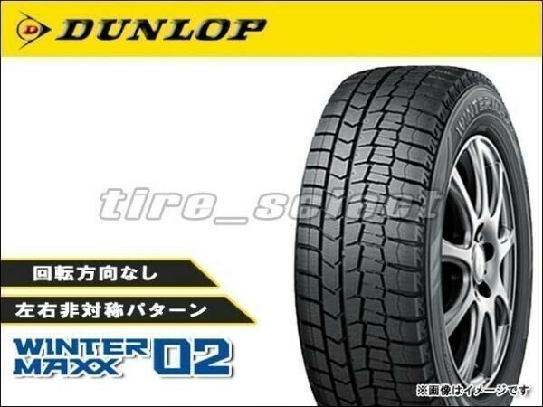 送料無料(法人宛) 在庫限 ダンロップ ウインターマックス02 WM02 2023年製 225/50R17 94Q ■ DUNLOP WINTER MAXX 02 225/50-17 【23067】