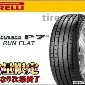 2本以上注文～在庫限 ピレリ チントゥラート P7 ランフラット 275/40R18 99Y ★ BMW承認 ■ 送込2本74600円/4本149200円 PIRELLI 【14278】の画像1