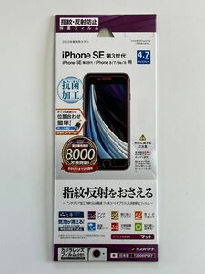 ラスタバナナ iPhone SE3 SE2 iPhone8 ,7 ,6s 共用 液晶保護フィルム　T2308IP047