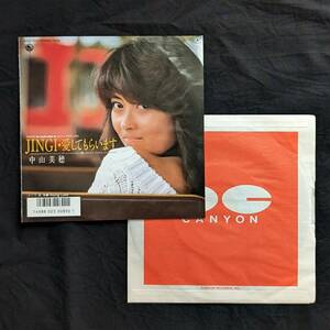 ●中山美穂　JINGI・愛してもらいます　中古EPレコード