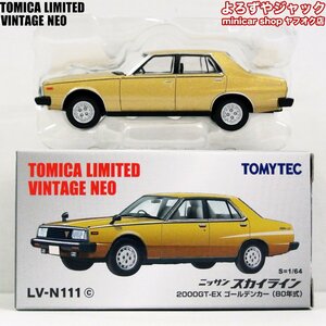 トミカリミテッドヴィンテージネオ LV-N111c ニッサン スカイライン 2000GT-EX ゴールデンカー 80年式