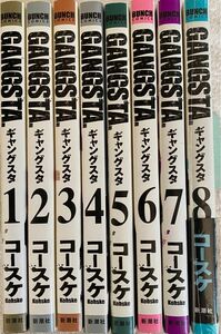 ※専用※ギャングスタ GANGSTA 1〜8巻／コースケ