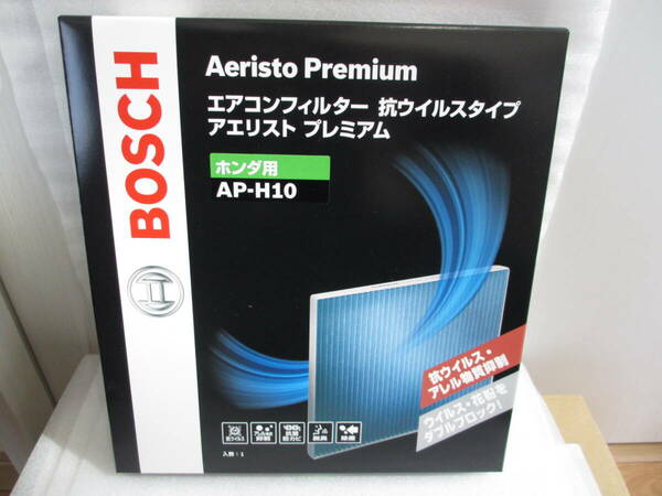 ★送料無料！ BOSCH製 エアコンフィルター 最上級グレード AP-H10 アエリスト プレミアム(抗ウイルスタイプ) N-BOX N-VAN N-ONE N-WGNなど