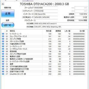 東芝 DT01ACA200 [2TB SATA600 7200] の4本セット(8TB)の画像2