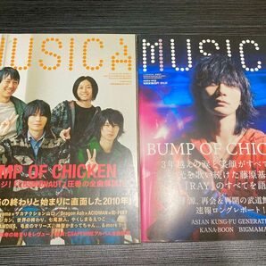 BUMP OF CHICKEN表紙 MUSICA Vol.45 ＆Vol.83