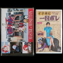 LD マスターモスキートン OVA 全6巻 全巻購入特典 先行VHS 主題歌シングルCD サントラ&ドラマCD 全5枚 セット_画像9
