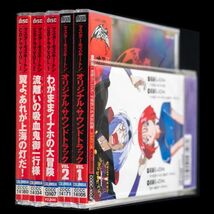 LD マスターモスキートン OVA 全6巻 全巻購入特典 先行VHS 主題歌シングルCD サントラ&ドラマCD 全5枚 セット_画像10