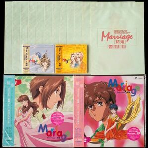 LD Marriage ～結婚 OVA 全2巻 CDシネマ 全2枚 セル倶楽部 全12枚 セット ※すべて未開封ですの画像1