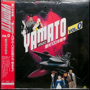 LD YAMATO2520 VOL.0 銀河100年戦争